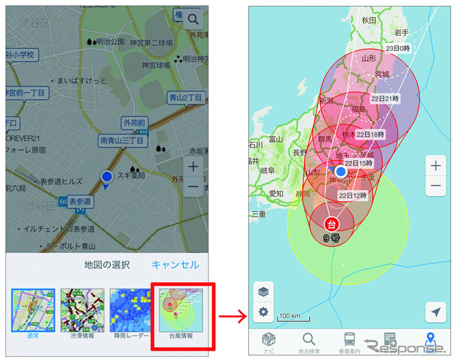 NAVITIME 台風情報機能