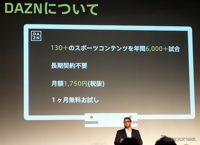 8月23日、東京・汐留で開催された会見では、Perform Investment Japan CEO で DAZN CEO のジェームズ・ラシュトン氏、DAZN日本社長でマネージングディレクターの中村俊氏が登壇