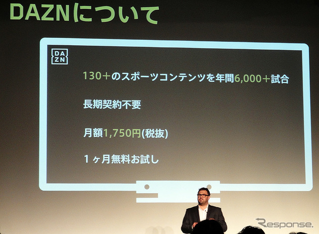 8月23日、東京・汐留で開催された会見では、Perform Investment Japan CEO で DAZN CEO のジェームズ・ラシュトン氏、DAZN日本社長でマネージングディレクターの中村俊氏が登壇