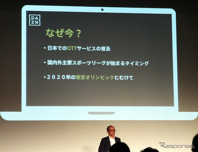 8月23日、東京・汐留で開催された会見では、Perform Investment Japan CEO で DAZN CEO のジェームズ・ラシュトン氏、DAZN日本社長でマネージングディレクターの中村俊氏が登壇