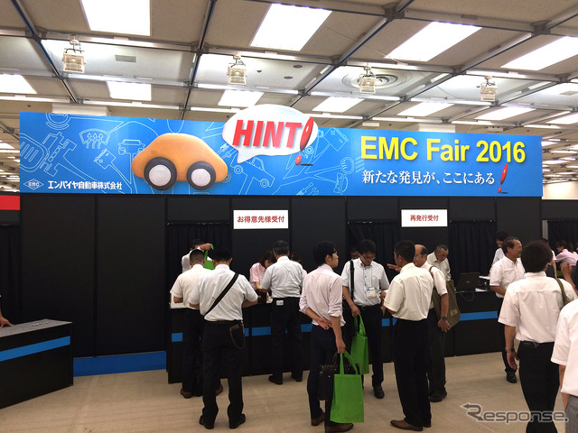 EMC Fair2016