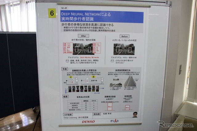 歩行者リアルタイム認識デモの説明