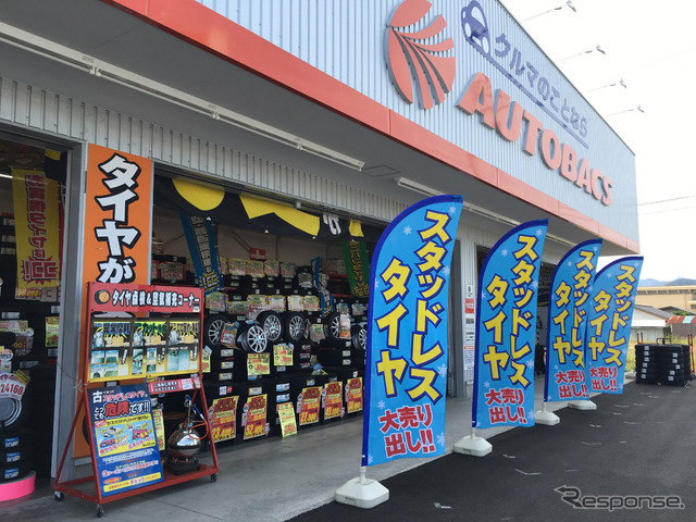 オートバックス