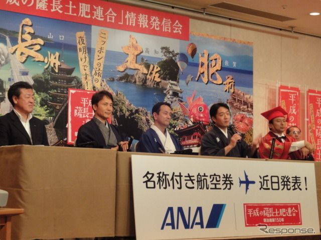 “明治維新150年 平成の薩長土肥連合”説明会(東京、明治期記念館、8月29日)