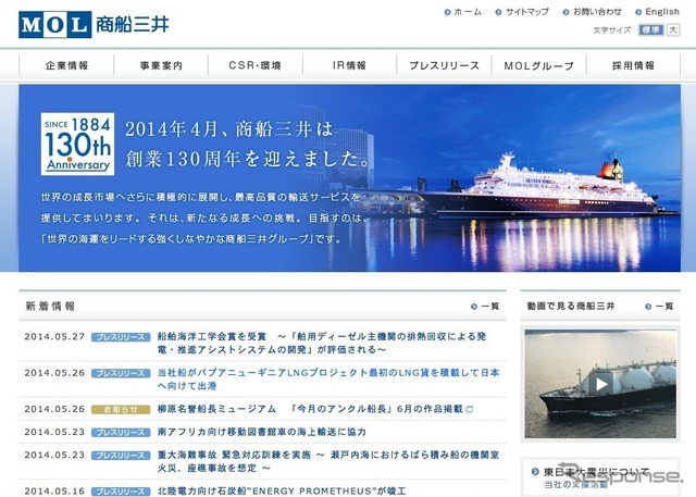 AIを活用して海運市況を予測…商船三井と横浜国大が共同研究