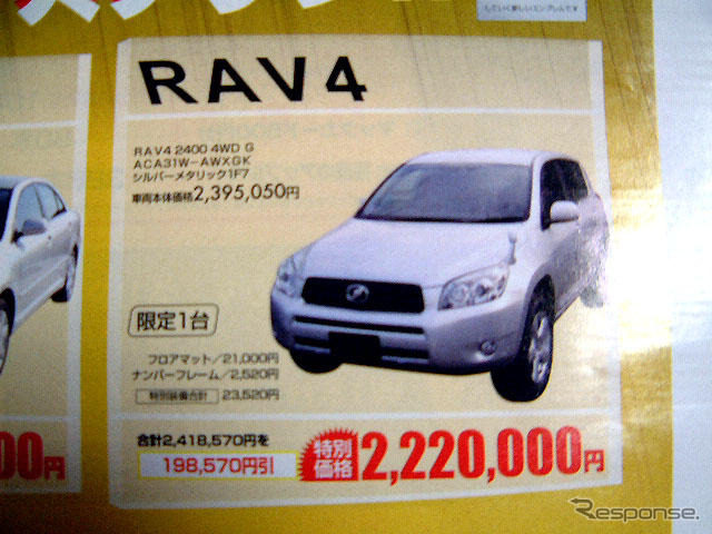 【新車値引き情報】SUVとRV…新型 エクストレイル の影響