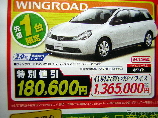 【新車値引き情報】SUVとRV…新型 エクストレイル の影響