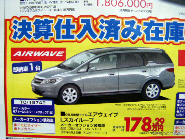 【新車値引き情報】SUVとRV…新型 エクストレイル の影響