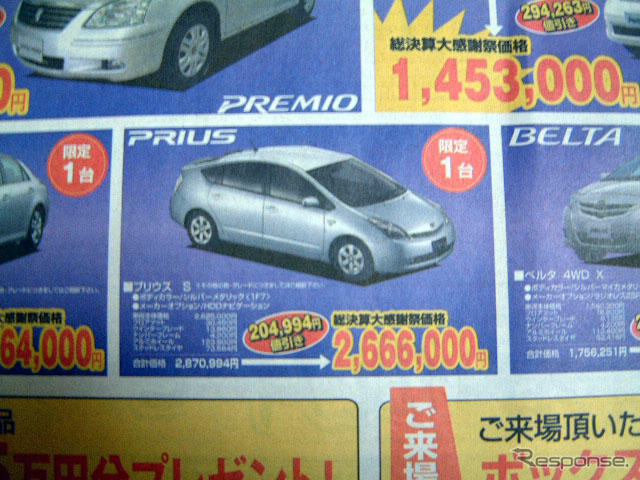【新車値引き情報】このプライスで熟成のセダンを