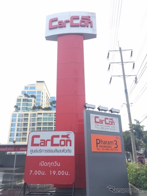 カーコンタイの店舗