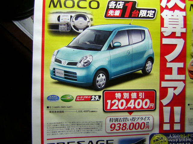 【新車値引き情報】軽&コンパクトカー、いっせいに花咲く