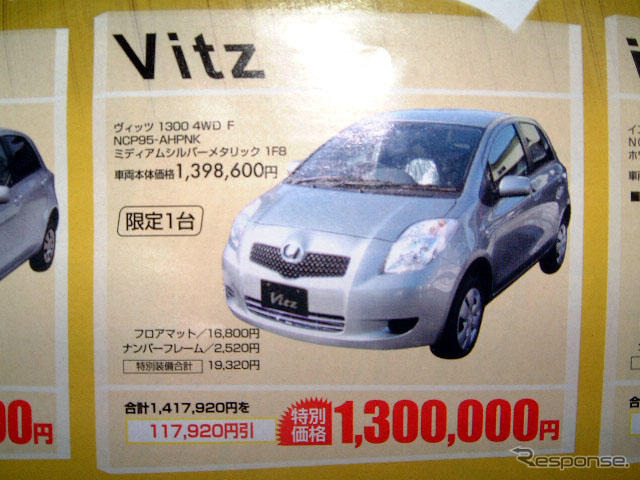 【新車値引き情報】軽&コンパクトカー、いっせいに花咲く