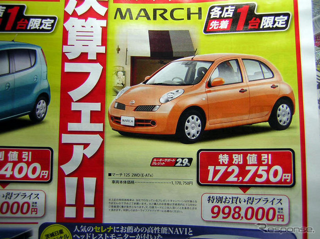 【新車値引き情報】軽&コンパクトカー、いっせいに花咲く