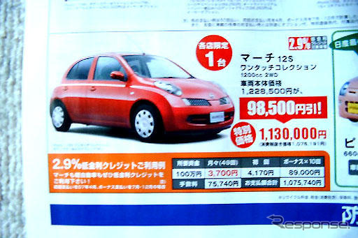 【新車値引き情報】軽&コンパクトカー、いっせいに花咲く