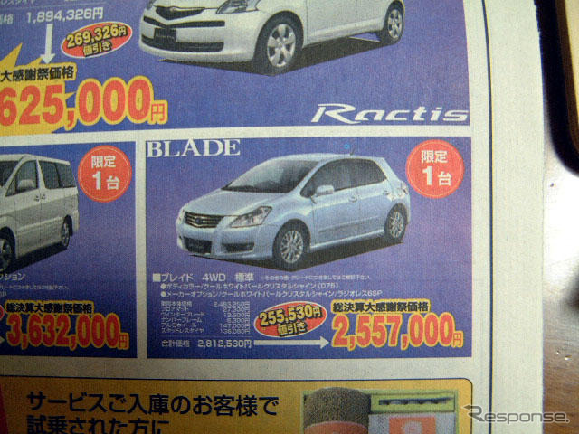 【新車値引き情報】軽&コンパクトカー、いっせいに花咲く