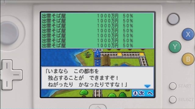 『桃鉄』が復活!3DS『桃太郎電鉄2017 たちあがれ日本!!』今冬発売