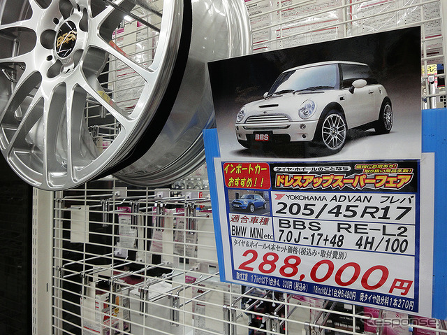 スーパーオートバックス三鷹店“インポートカーミーティング”(9月2日撮影)
