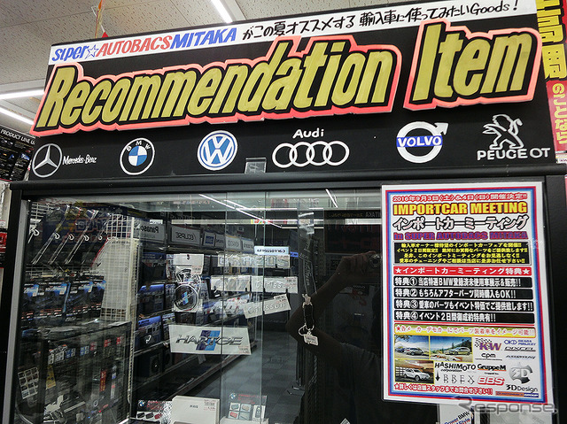 スーパーオートバックス三鷹店“インポートカーミーティング”(9月2日撮影)