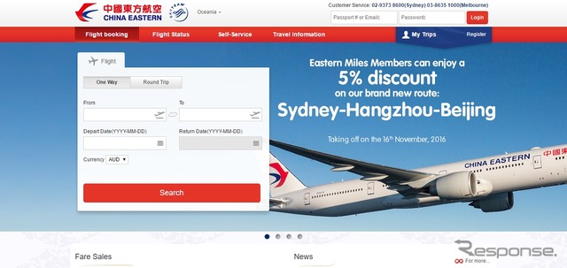中国東方航空公式サイト