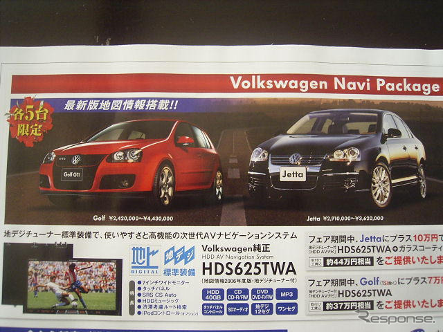 【新車値引き情報】スポーツカー&セダン…RX-8 に限定価格