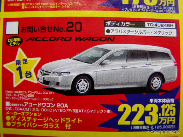 【新車値引き情報】ワゴンライフを始める---まずはここから