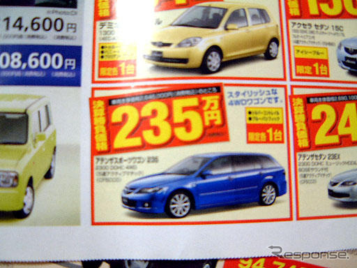 【新車値引き情報】ワゴンライフを始める---まずはここから