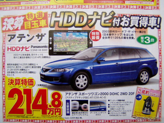 【新車値引き情報】ワゴンライフを始める---まずはここから