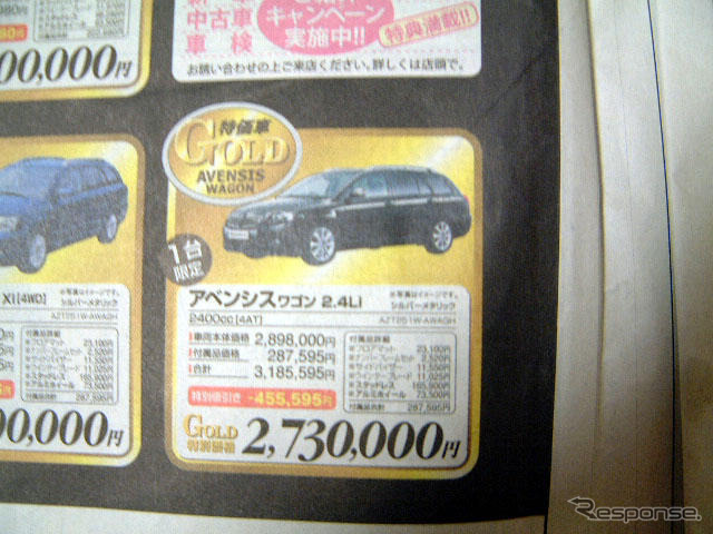 【新車値引き情報】ワゴンライフを始める---まずはここから