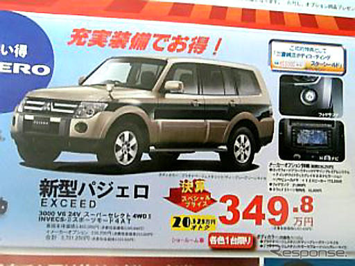 【新車値引き情報】SUVでアクティブに生きる---今、価格に動き?