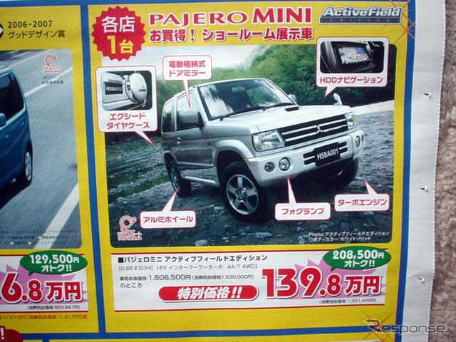 【新車値引き情報】SUVでアクティブに生きる---今、価格に動き?