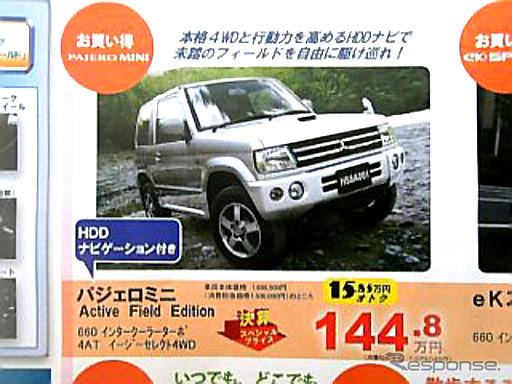 【新車値引き情報】SUVでアクティブに生きる---今、価格に動き?