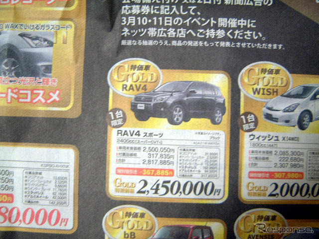 【新車値引き情報】SUVでアクティブに生きる---今、価格に動き?