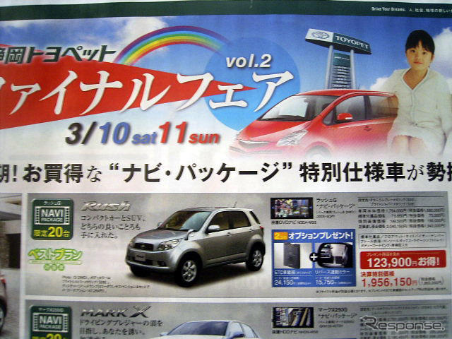 【新車値引き情報】SUVでアクティブに生きる---今、価格に動き?