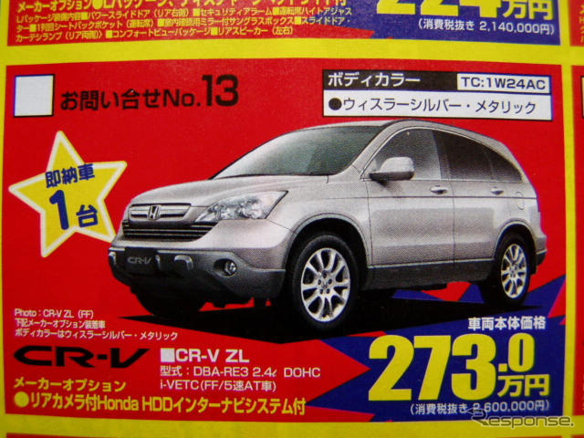 【新車値引き情報】SUVでアクティブに生きる---今、価格に動き?