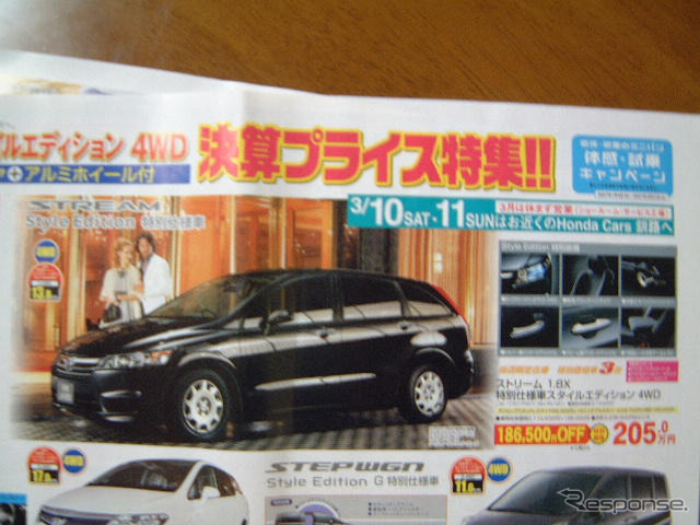 【新車値引き情報】ミニバンはかっこいいねえ　小型−中型