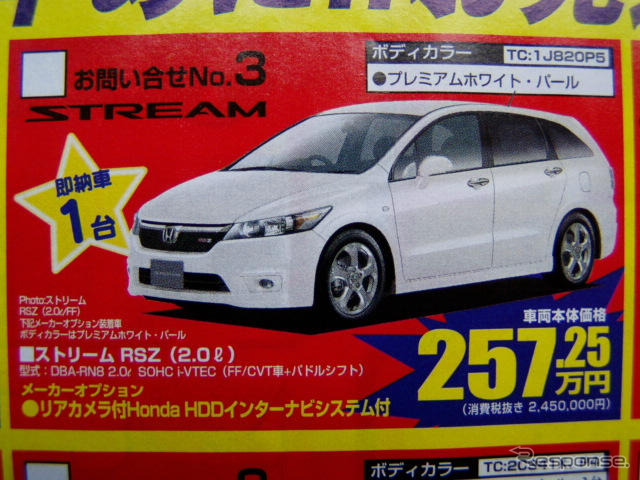 【新車値引き情報】ミニバンはかっこいいねえ　小型−中型