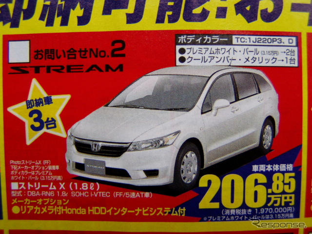 【新車値引き情報】ミニバンはかっこいいねえ　小型−中型