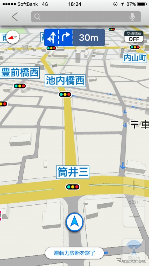 運転力診断を終了