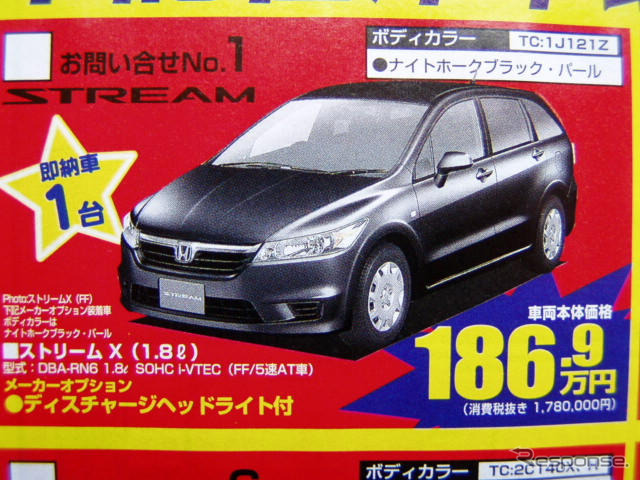 【新車値引き情報】ミニバンはかっこいいねえ 小型−中型