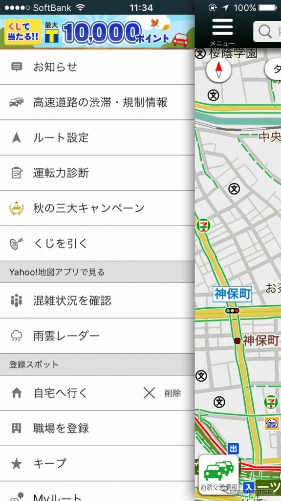 メニュー画面