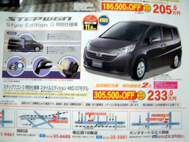 【新車値引き情報】ミニバンはかっこいいねえ　小型−中型