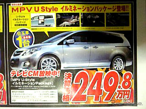【新車値引き情報】ミニバン、このつぎは 中型−大型