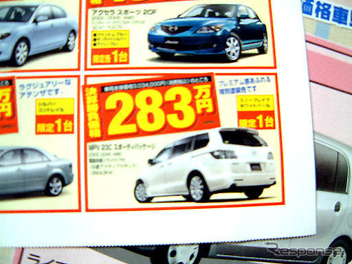 【新車値引き情報】ミニバン、このつぎは 中型−大型