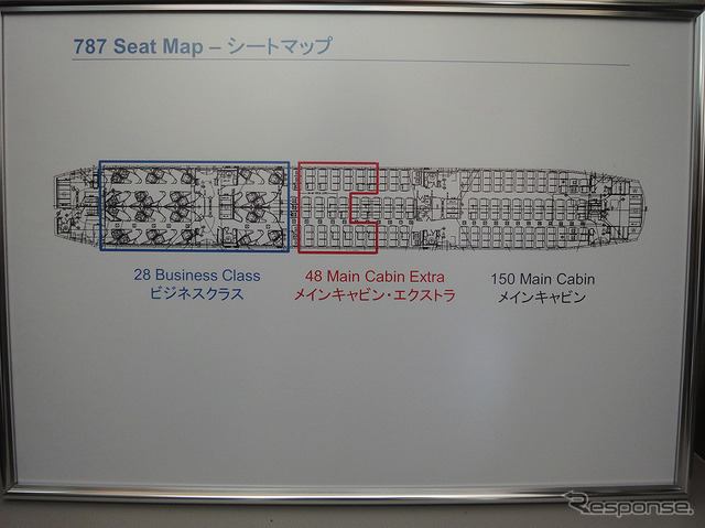 アメリカン航空、ビジネスクラス新シートモックアップ展示（東京・横浜で9月実施）