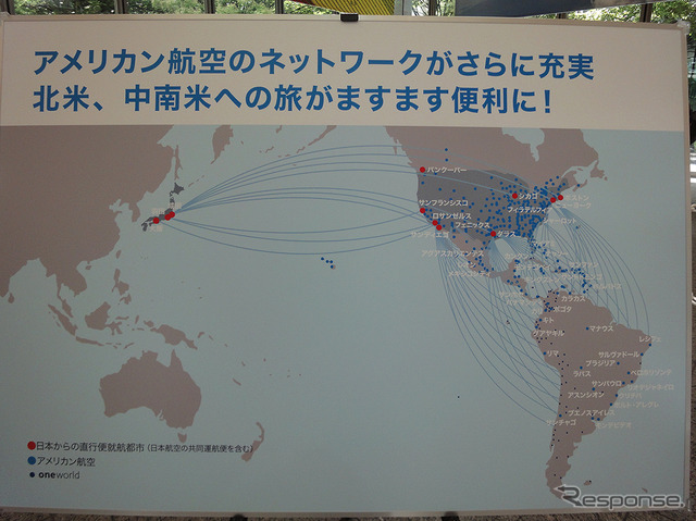 アメリカン航空、ビジネスクラス新シートモックアップ展示(東京・横浜で9月実施)