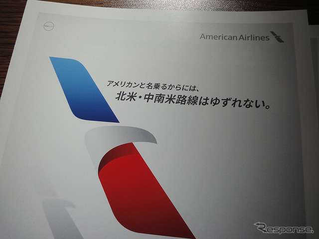 アメリカン航空、ビジネスクラス新シートモックアップ展示(東京・横浜で9月実施)
