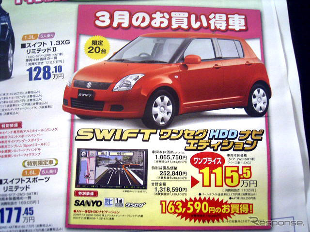 【新車値引き情報】デミオ 次期型登場で、ベリーサ やライバルが!
