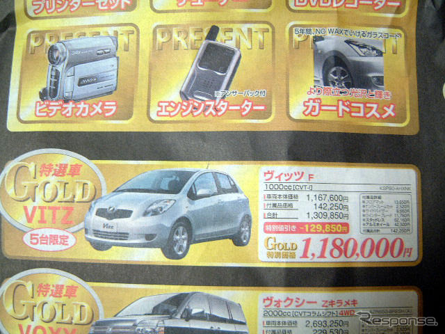 【新車値引き情報】デミオ 次期型登場で、ベリーサ やライバルが!
