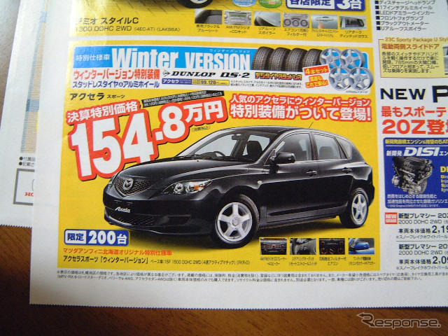 【新車値引き情報】欧米ブランドもあります…コンパクトカー各種
