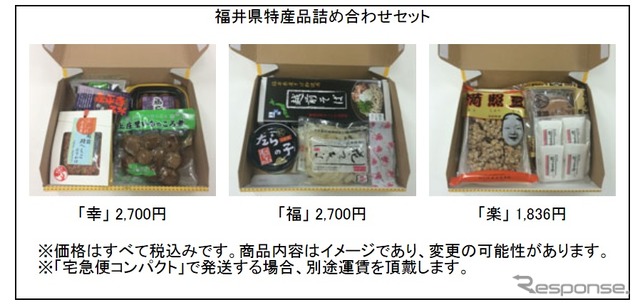 福井県特産品詰め合わせセット